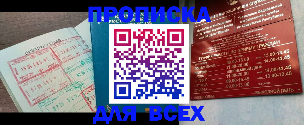 регистрация в Волгодонске