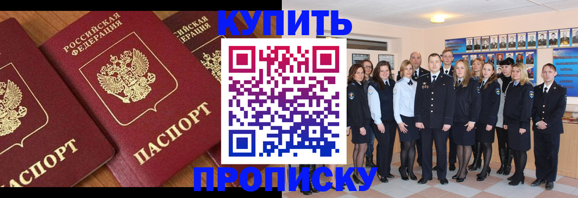 временная регистрация гарантия в Волгодонске