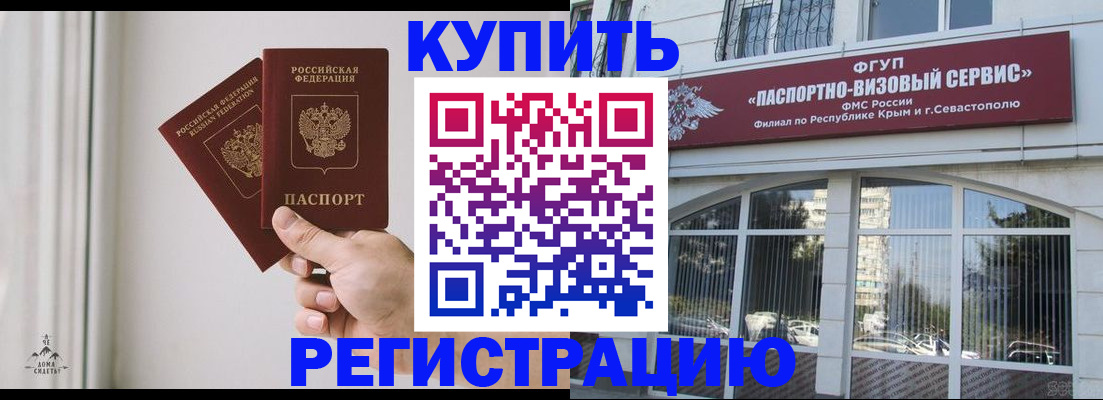 временная регистрация поиск в Волгодонске