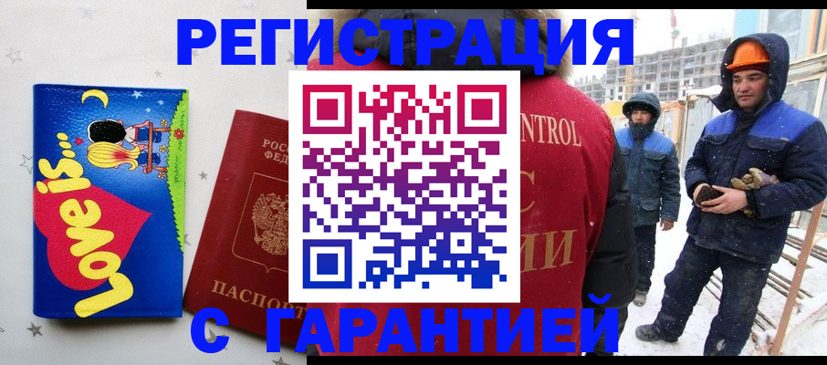 прописка паспорт в Волгодонске