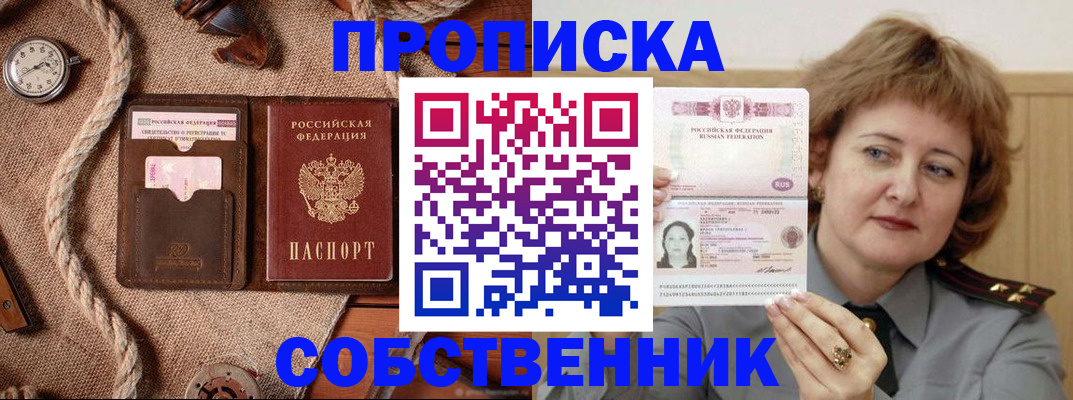 регистрация для школы в Волгодонске