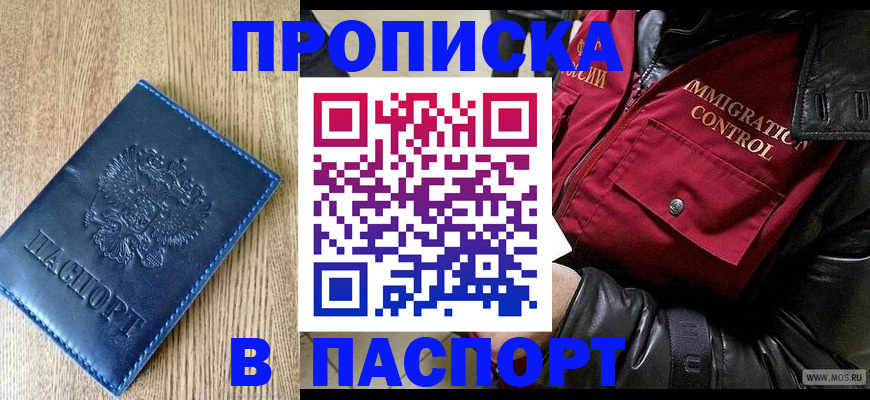 временная регистрация собственник в Волгодонске