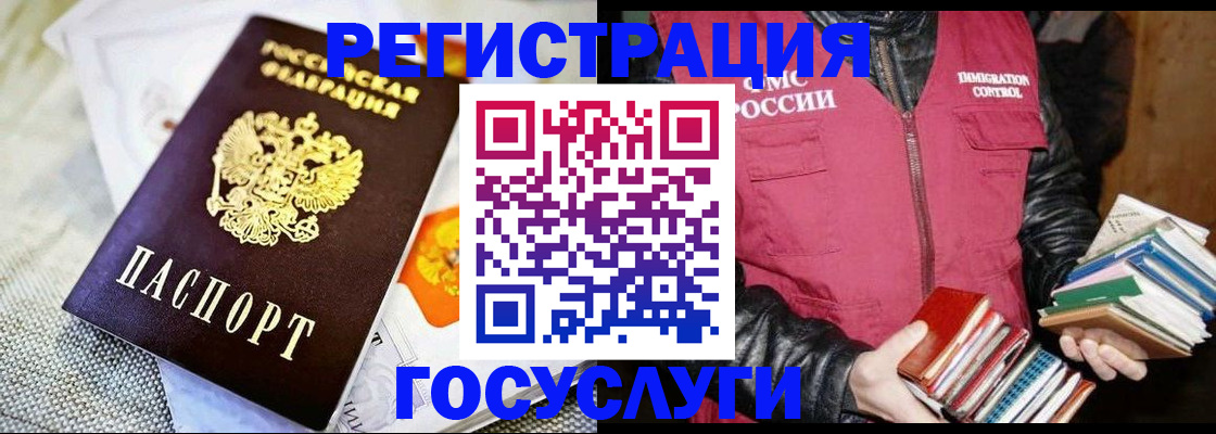 временная прописка в Волгодонске