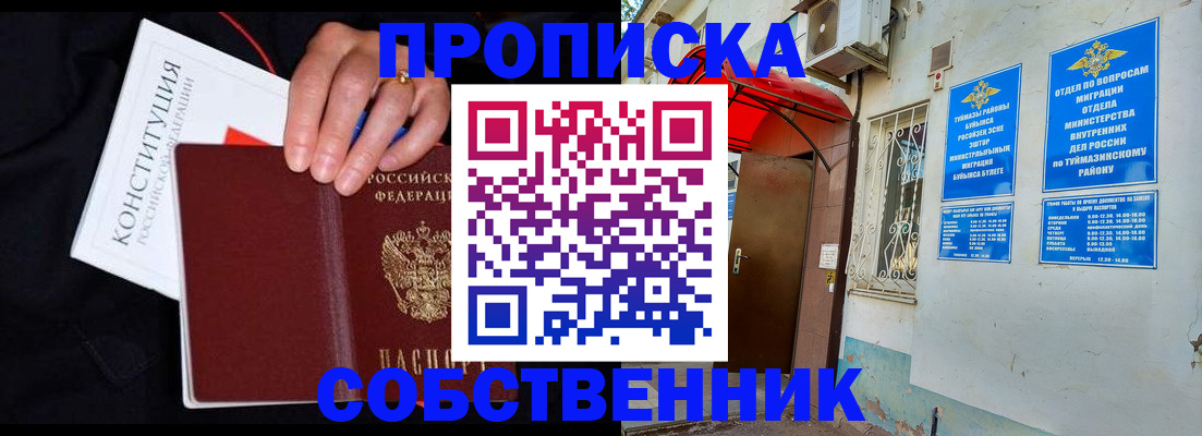прописка для военкомата в Волгодонске