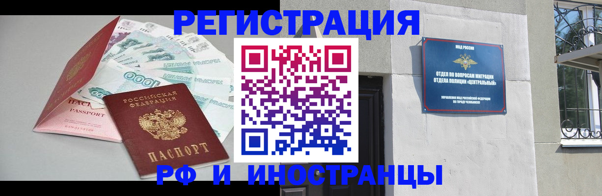 прописка законно в Волгодонске