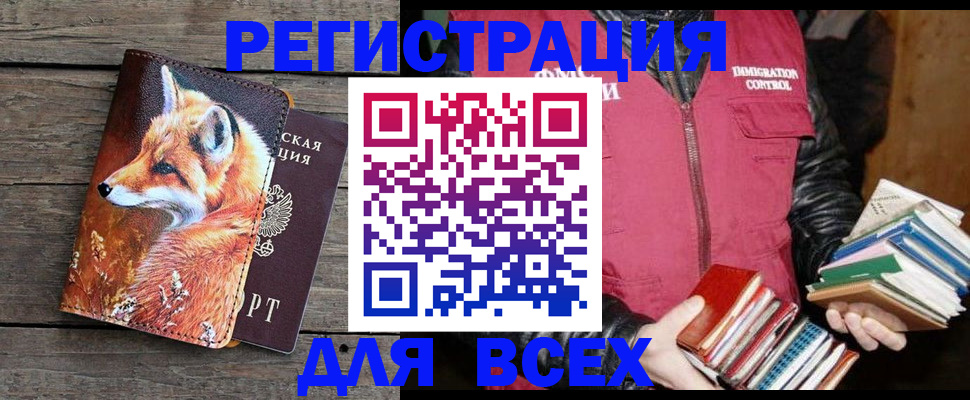 прописка для школы в Волгодонске